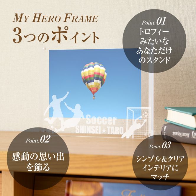 ＼ポスト投函／オリジナルで作れるスポーツ フォトフレーム 【サッカー】 K45_0005