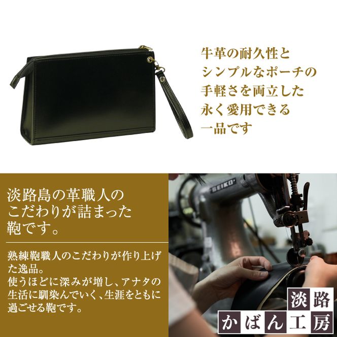 シンプル＆ベーシックな牛本革セカンドポーチ【メンズポーチ】（ブラック）