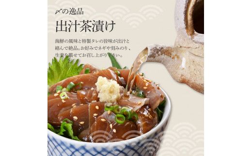 活き締めカンパチの醤油漬け丼（4P）セット【企業組合　宇佐もん工房】 [BQAB050]