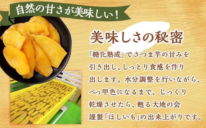 ＜宮崎県産ほしいも（紅はるか）750g（150g×5袋）＞翌月末迄に順次出荷 【c1492_yd】 干し芋 ほし芋 干しいも 芋 いも お芋 サツマイモ さつまいも さつま芋 紅はるか お菓子 菓子 和菓子 宮崎県 高鍋町