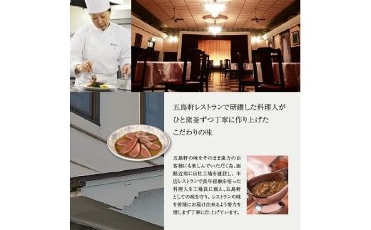 五島軒　激辛い函館カレー７箱詰合せ　_HD030-016