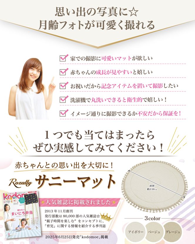 【保育士が監修】 サニーマット 洗える ベビー マット グレージュ 【kw0286-0043-3】