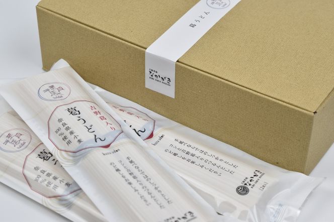 奈良県産小麦100%　【手延べ葛うどん】　18食(80g×18束)