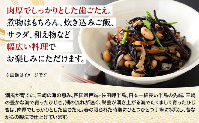 愛媛県三崎産　ひじき　50g×2 IKTJ026