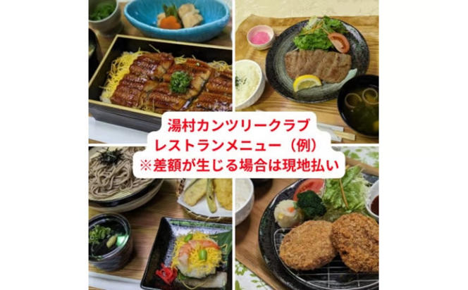 【ふるさと納税】【平日プレーゴルフ旅】七釜温泉こう屋旅館1泊2食×湯村カンツリークラブ1R昼食補助券付きペアチケット【1410000】