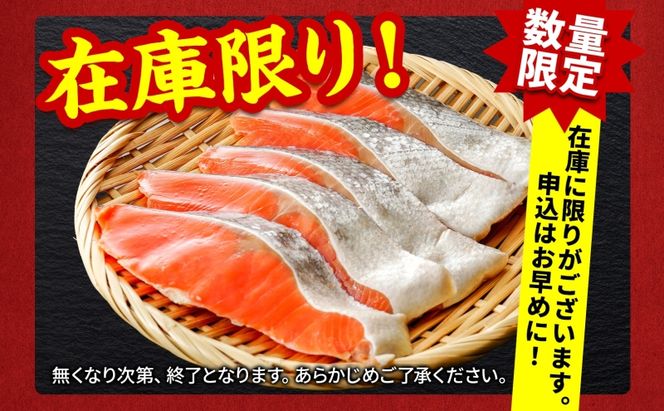 【数量限定・特別寄附額】北海道産 新巻鮭 低温熟成 切身 約1.3～1.4kg計2袋(1袋約650～700g/5～7切入)  北海道 秋鮭 小分け 鮭 さけ しゃけ シャケ 中塩 海鮮 冷凍 お弁当 真空パック おかず 魚貝類 サーモン サケ 