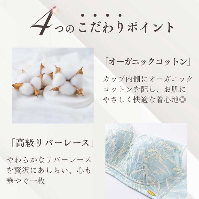 オンユーモア レースノンワイヤーブラ 1枚 Lサイズ・ネイビーブルー / ブラジャー ノンワイヤー 補正 ノンワイヤーブラ 軽い着心地 締めつけ感を抑えた レース リバーレース フィット感 オーガニックコットン レディース 下着 国内縫製 株式会社ウインビー