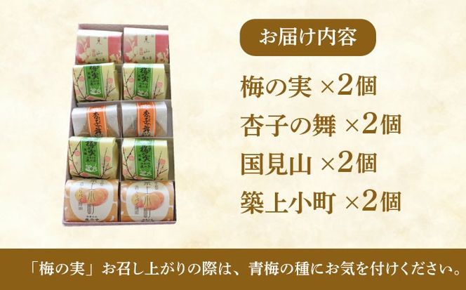 【老舗の菓子屋 鹿の子】和菓子 詰め合わせ「いろどり」4種 8個《築上町》【有限会社 御菓子司 鹿の子】[ABAC009]