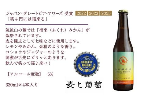 【 お歳暮 熨斗付 】 5年連続！《 ジャパン・グレートビア・アワーズ 受賞 》クラフトビール3種 計 12本セット 飲み比べ 茨城県産 牛久醸造場 330ml × 12本 ビール 地ビール クラフト お酒 贈り物 御歳暮 冬ギフト [BJ050us] 