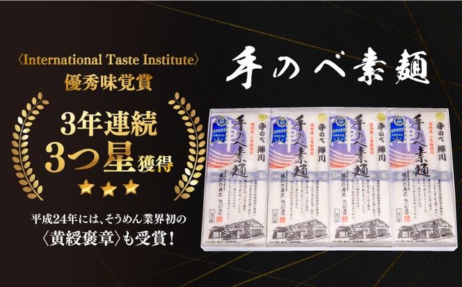 【手のべ陣川】島原 手延べ そうめん 1kg / GS-20/ 化粧箱 / 袋入 / 南島原市 / ながいけ [SCH006]