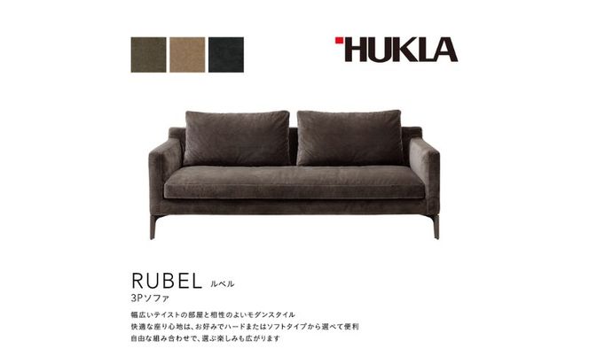 ルベル3Pソファ(布地:FEランク/脚部:木脚 GY) 高級ソファ 輸入布地 国産家具 座り心地 モダン