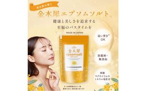 インフィニティー(株)金木犀エプソムソルト入浴剤(1000g×2個)