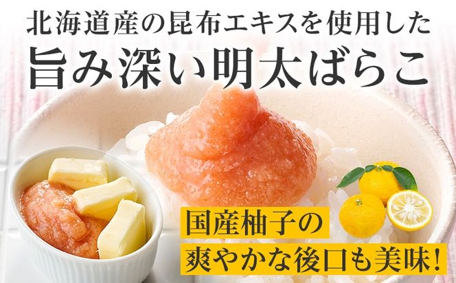 明太子 食卓のやまや 明太ばらこ スタンドパウチタイプ 300g×4個 1.2kg ばらこ バラコ めんたいこ 辛子明太子 九州 福岡 博多 お取り寄せ ご飯のお供 パスタソース 明太フランス 料理 時短 便利 大容量 キャップ付き スタンドパウチ