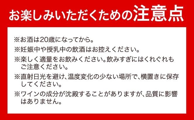 【3ヶ月定期便】南阿蘇村産ぶどう100%使用 赤ワイン RED cow 1本 750ml《お申込み月の翌月から出荷開始》熊本県 南阿蘇村 カベルネ・ソーヴィニヨン ヤマ・ソーヴィニヨン ワイン 酒 お酒 定期 計3回 お届け---sms_winecowtei_r7_37500_mo3num1---