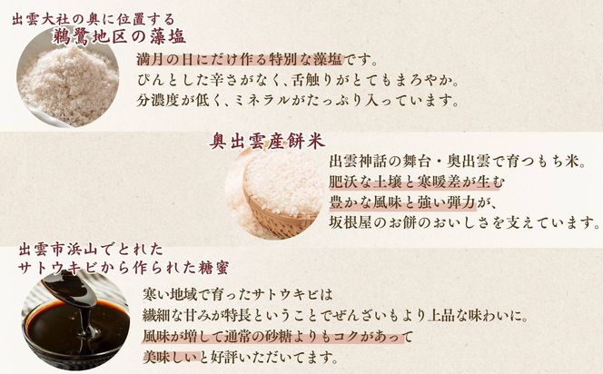 縁結び出雲ぜんざい5食入り 322032_BY005