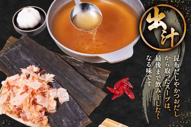 【老舗人気店】博多本格もつ鍋 4～5人前 [博多もつ鍋 太閤 福岡県 筑紫野市 21760394] モツ鍋 もつ鍋 博多もつ鍋 モツ ホルモン もつ 鍋 鍋セット 冷凍