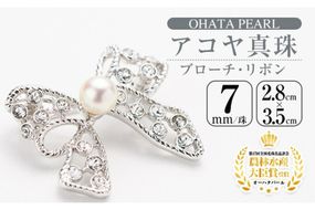 アコヤ真珠 ブローチ リボン (7mm珠) 真珠 パール ブローチ リボン フォーマル パーティー 結婚式 冠婚葬祭 大分県 佐伯市【AF12】【(有)オーハタパール】