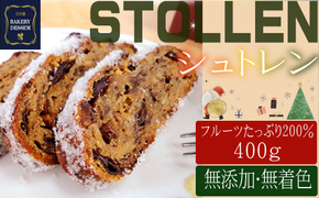 【数量・期間限定】厳選されたフルーツをたっぷり使用した シュトレン ※期間・数量限定　シュトーレン　ドライフルーツ　おすすめ　本格　ドイツ　人気　お菓子　美味しい　ベーカリーデッセム　廣瀬満雄【B2602】