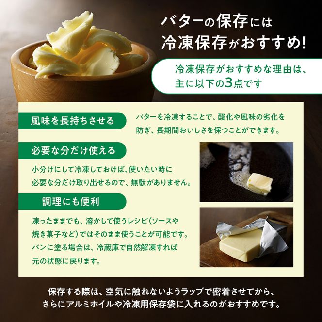 定期便 4ヵ月毎 全3回 よつ葉 「北海道 よつ葉バター 食塩不使用」150g×6【 よつ葉 美味しい パン ケーキ 製菓 お菓子 無塩 塩 北海道 十勝 幕別 】