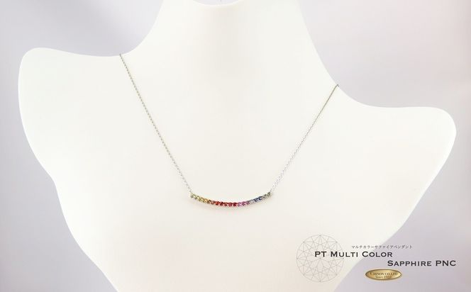 PT マルチカラーサファイア スマイルペンダント MJ1119 ネックレス ダイヤ サファイア プラチナ ペンダント ムーブタイプ 山梨 富士吉田