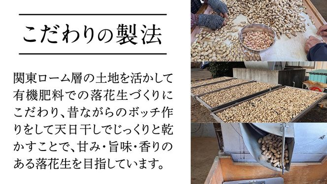 牛久産落花生 大小4袋詰合せ 牛久産 落花生 大小 4袋 詰合せ ピーナッツ ピーナツ ナカテユタカ 中手豊 甘い 美味しい おいしい おやつ お菓子 ビールのお供 お酒のあて 酒の肴 お取り寄せ 詰め合わせ セット お土産 贈り物 ギフト プチギフト 国産 茨城 特産品 農園 自家栽培 [AX007us]