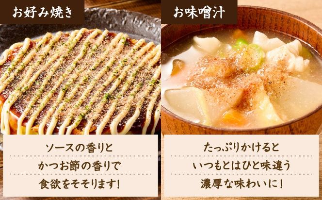 【7営業日以内に発送】＜選べる＞かつお節の粉 薩摩の味かつお粉 40g 5個セット or 10個セット　K233-019_SKU