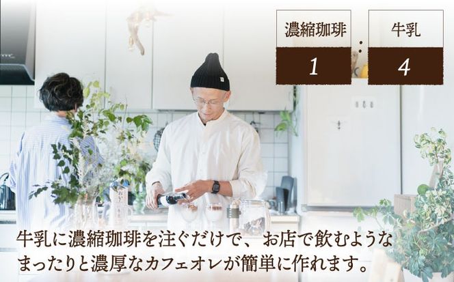【年内発送】濃縮珈琲。500ml×2本 糸島市 / 森とコーヒー。[AXE001] コーヒー 珈琲 ギフト 贈答 高級 瓶 無糖 ボトル カフェオレ