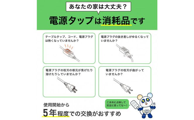 コード付きアラームタップ6P3M　WB-A63(W) 272183_AZ234