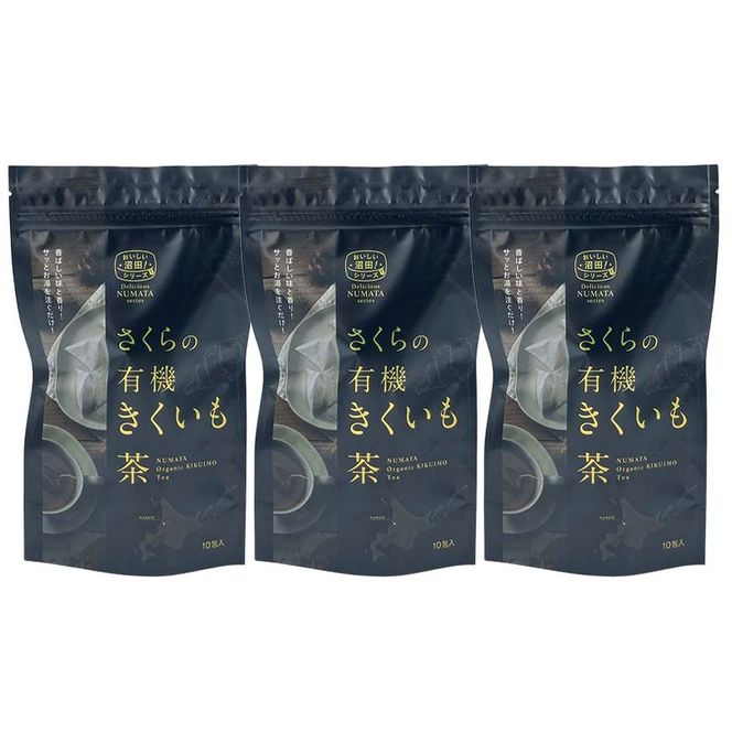 菊芋茶　3袋入り 北海道産 n-0083