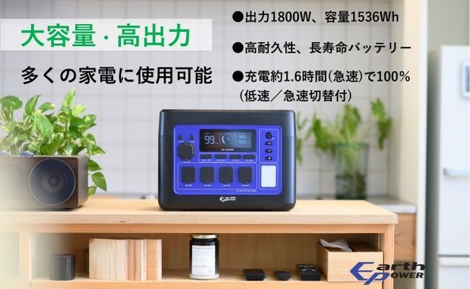 ポータブル電源 EL1540i