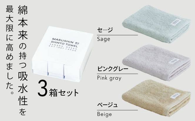 TST0028 【高島屋選定品】MARUSHIN by SHINTO TOWEL ユキネサラシ 贈りもの フェイスタオル 3箱セット Y-set-1