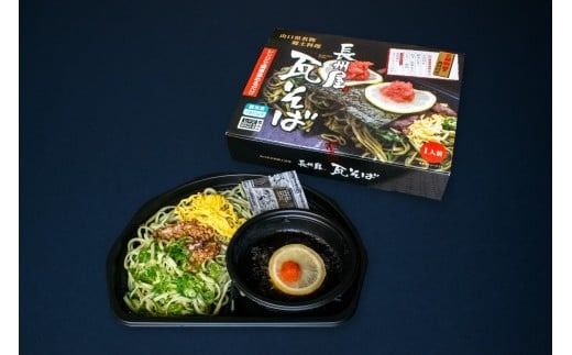 D414 至福贅沢！「瓦そば・とらふぐ・秋穂車海老」プレミアム３選