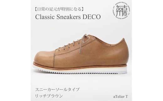 【リッチブラウン】Classic Sneakers DECO スニーカーソールタイプ《 日本製 DECO 革靴 皮 ファッション レザー 靴 》【2425N08025_02】