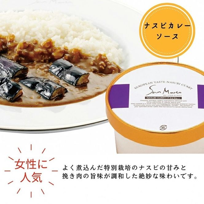 カレーハウスサンマルコのヨーロピアンカレーセット 450ｇ（2人前）×4個入り≪欧風 カレー 専門店 百貨店 ギフトセット 贈答≫