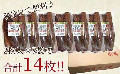 J6028_和歌山産サバ味醂干し 14枚 (2枚×7袋) セット
