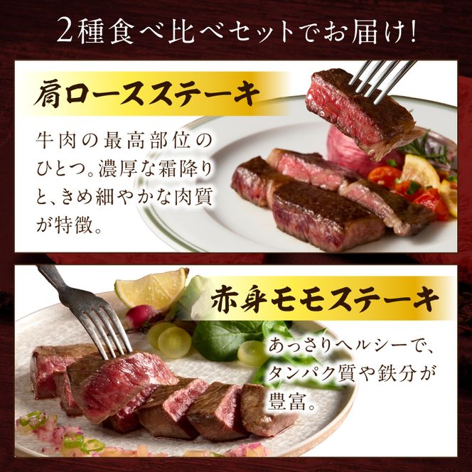 EM6115_紀州和華牛肩ロースステーキ100g・赤身ステーキ100g＆和メルロー2024