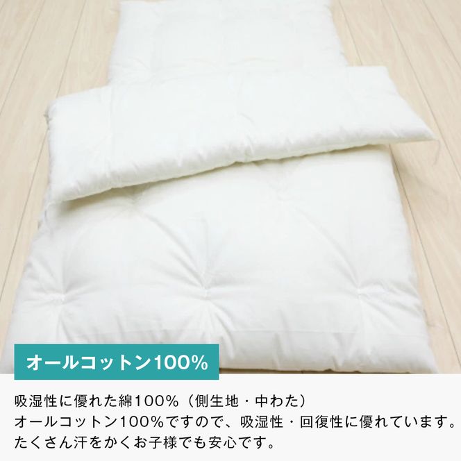 手作り 保育園 お昼寝ふとん 掛布団 敷布団 2点セット 綿わた100％ 和式ふとん