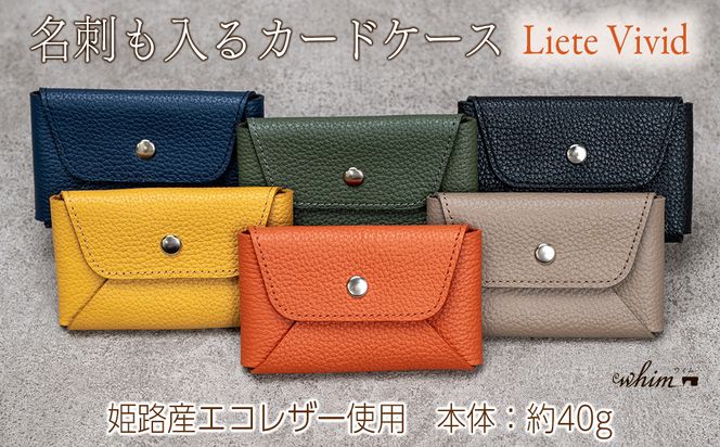 本革 カード 名刺入れ 日本製 レザー 革製品 カードケース Liete vivid 選べるカラー ブラック オーク オレンジ イエロー ネイビー オリーブ