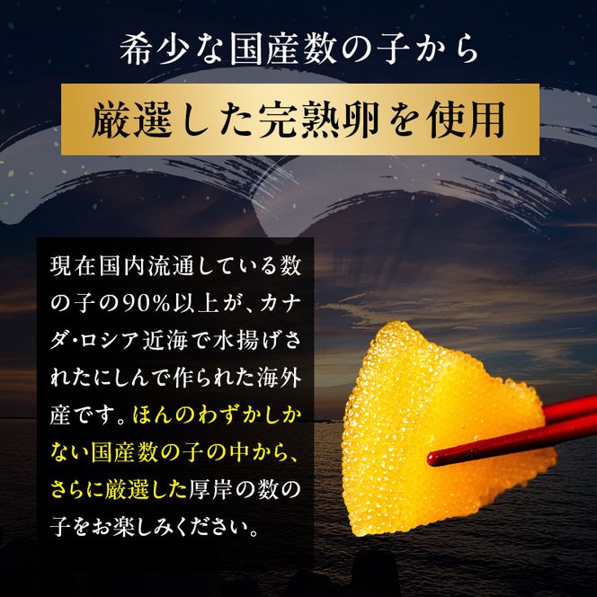 【12月お届け】 訳あり 北海道 数の子 味付け数の子 琥珀の月 ひとくちサイズ 500g (250g×2) かずのこ 北海道産 国産 海鮮 厚岸 魚介類 魚卵