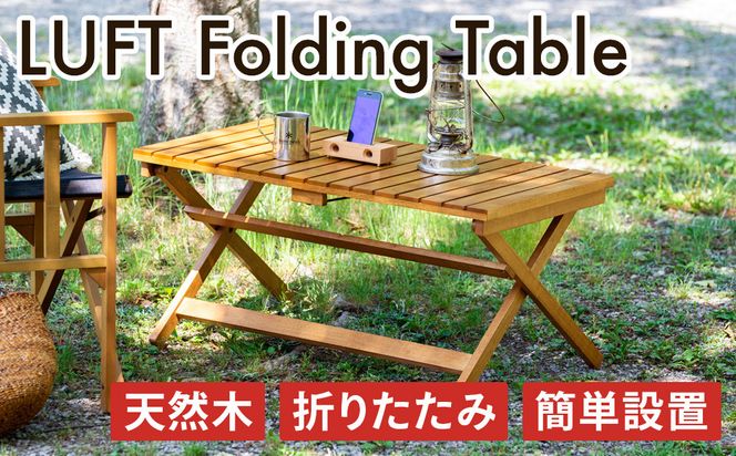 LUFT Folding Table 折りたたみ テーブル アウトドア 木製 インテリア 市場家具