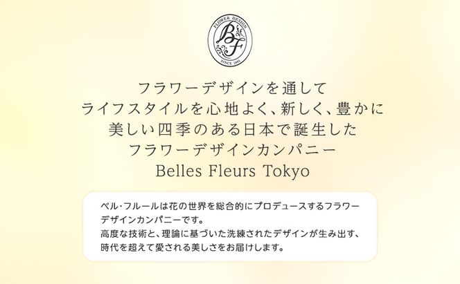 花 プリザーブドフラワー ルミナス ギフト プレゼント お祝い 誕生日 お供え アレンジ インテリア 東京都 墨田区