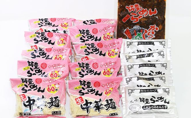 筑豊ラーメン 高菜生ラーメン5食セット＋替玉5食分 計10食 ラーメン 拉麺 生ラーメン とんこつ 豚骨 とんこつラーメン 豚骨ラーメン 替え玉 替玉 替え玉付き 替玉付き 辛子高菜 高菜 筑豊ラーメン セット 福岡県 嘉麻市 冷蔵