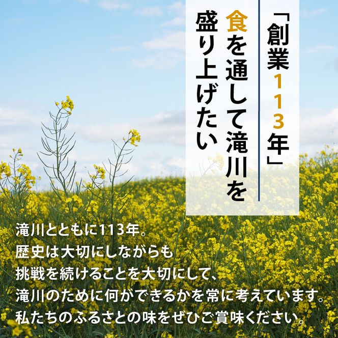 滝川産ななつぼし使用!「北海道弁当」