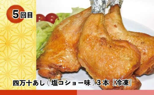 【5回定期便】四万十わくわく定期便5万円コース 定期便 5回 5万コース 魚介 魚 しらす シラス うなぎ ウナギ 鰻 豚肉 豚 ポーク 鶏肉 鶏 チキン パン 冷凍パン ベーグル ごちそう 贅沢 惣菜 おかず 高知 四万十 しまんと 39210-999-9008