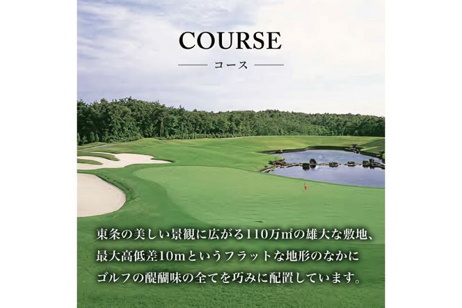 滝野CC 迎賓館コース 平日 1組4名様 プレー券 昼食付 [ ゴルフ 加東市 兵庫県 関西 ゴルフ場 ] ゴルフ場利用権 