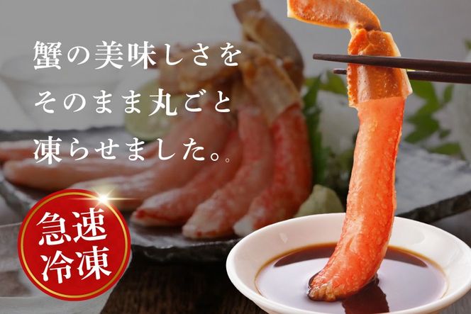 極太 生本ずわいがに 棒肉ポーション 約500g 13本〜20本入り 殻剥き不要 ! 脚肉のみ ! [カネダイ 宮城県 気仙沼市 20564334] 蟹 かに カニ ずわいがに ズワイガニ ずわい蟹 ズワイ蟹 カニ脚 蟹脚 カニ棒肉