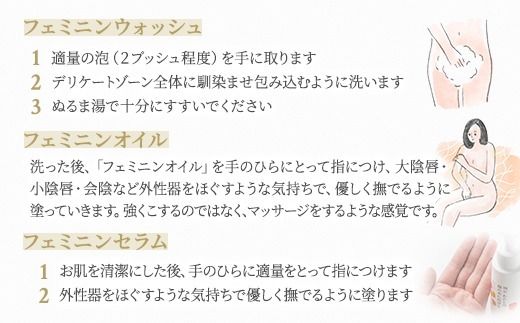 明日 わたしは柿の木にのぼる/フェミニンケアセット
