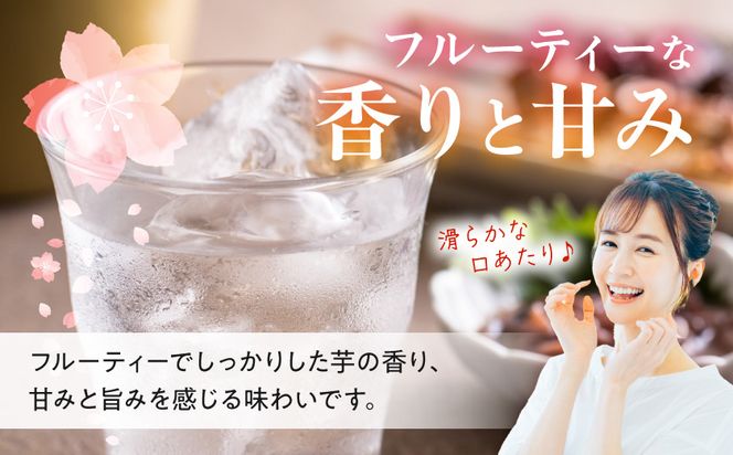 【大浦酒造】みやこざくら(20度)900ml×5本 ≪みやこんじょ特急便≫_MJ-0770_99