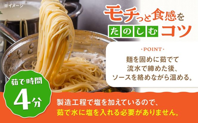 【モチモチ食感】手延べパスタ 400g (50g×4束×2袋) / 麺 乾麺 パスタ スパゲッティ ポスト投函 / 南島原市 / エビスホンポ[SGP005]