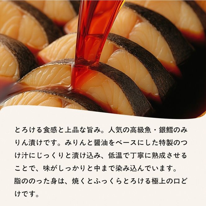 銀鱈味醂漬け 80g×10袋 【 銀鱈 たら 切り身 味噌漬け 魚介 朝食 お弁当 おかず 個装 冷凍 】 041009_HE002